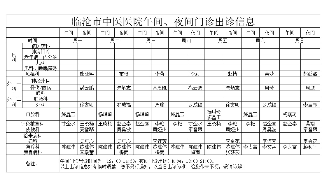 10.21-27夜間.jpg